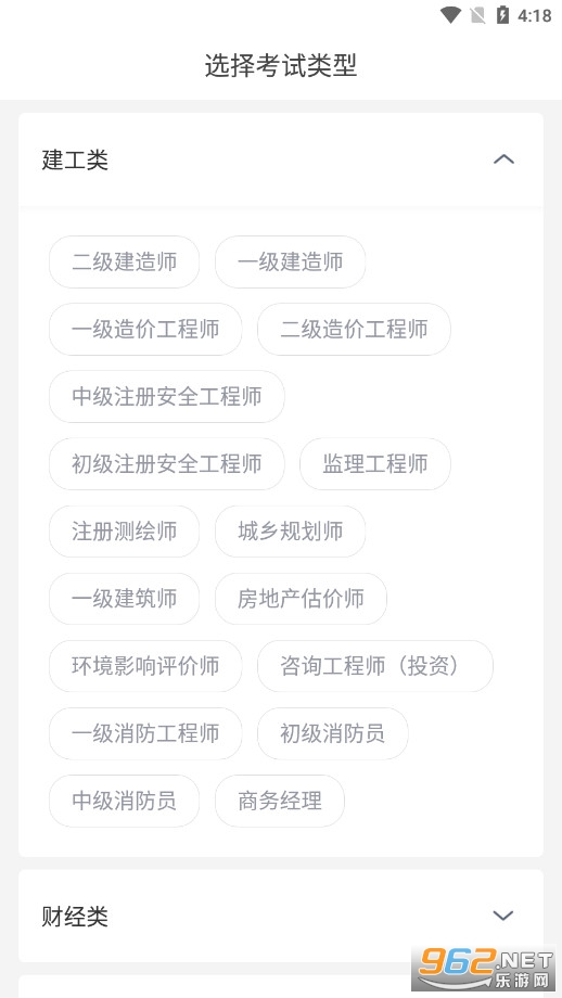 环球网校快题库app