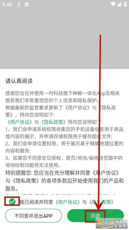 种粮一体化