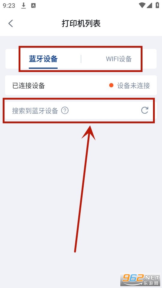 汉码打印机app