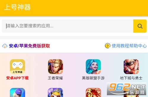 上号神器-shsqvip