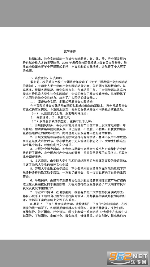 稻壳阅读器手机版