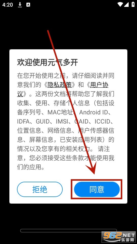 元气多开