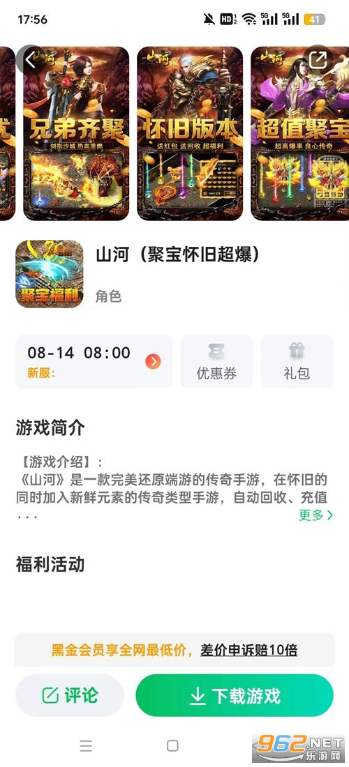 456变态版手游平台最新版
