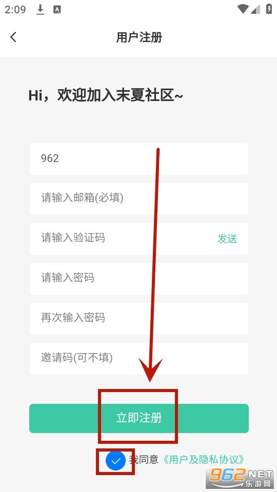 末夏社区app