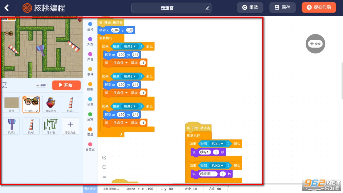 核桃河图编程