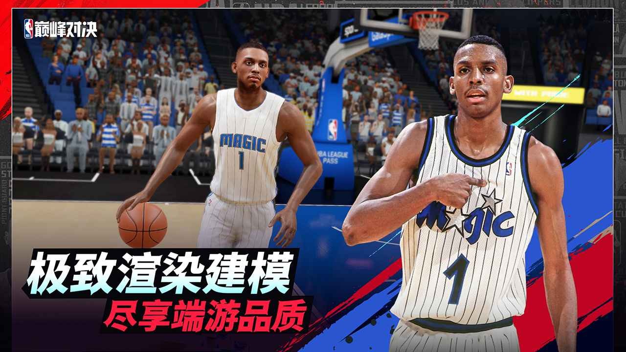 nba巅峰对决正版