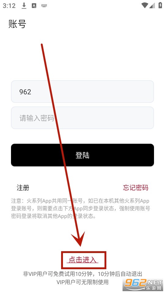 火音乐app官方版