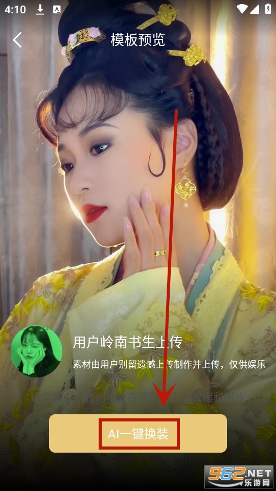 ai穿搭神器