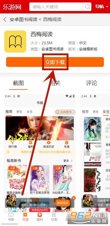 西梅阅读