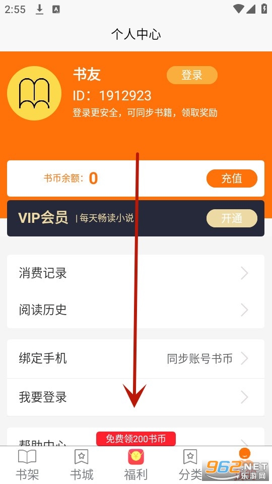 西梅阅读