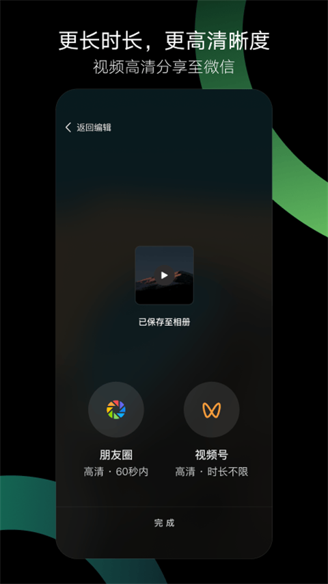 秒剪免费下载安卓版