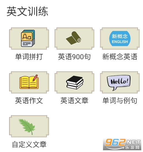 只语打字训练app
