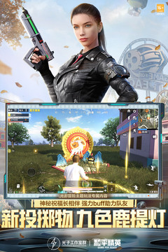 和平精英幽秘魅影