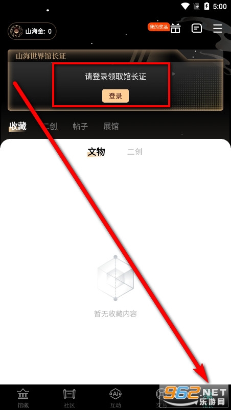 山海app官方版