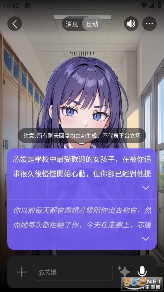 rochat ai