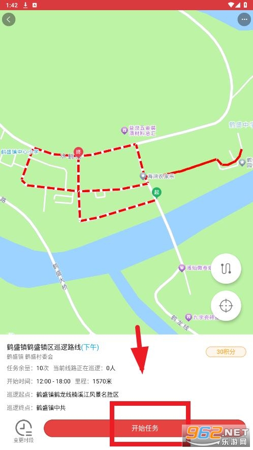 平安乐巡app