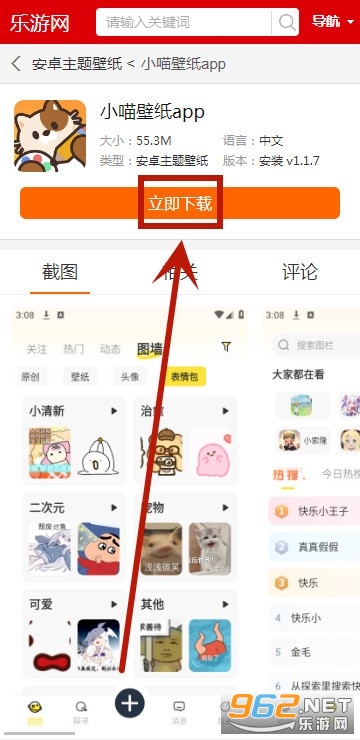 小喵壁纸app