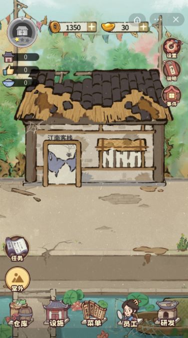 江湖大掌柜无限调料版