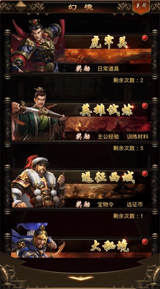 翼三国2