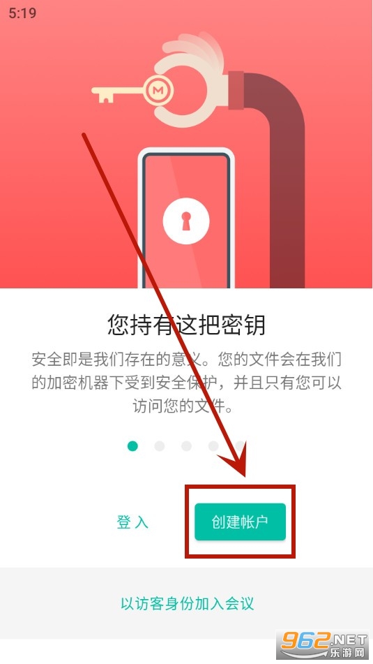 mega云盘官方版