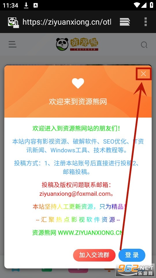资源熊
