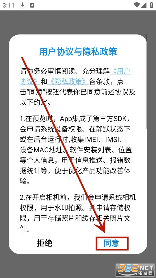 打卡水印相机