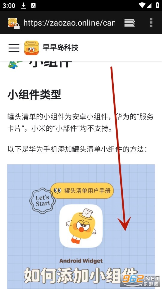 罐头清单