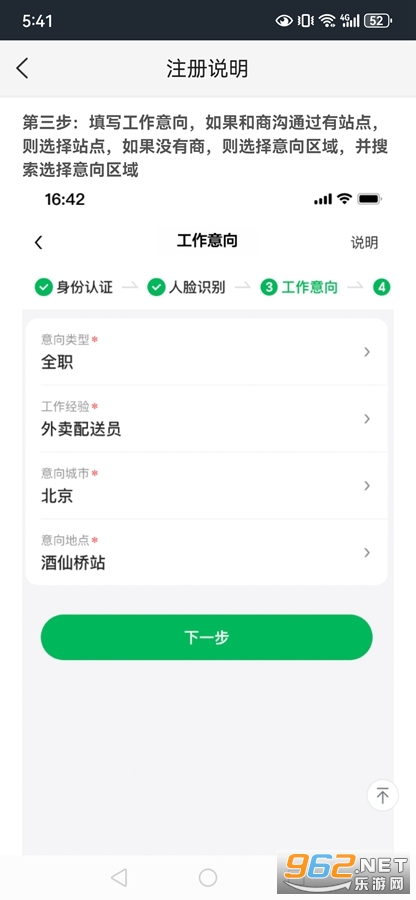 小象超市骑士版