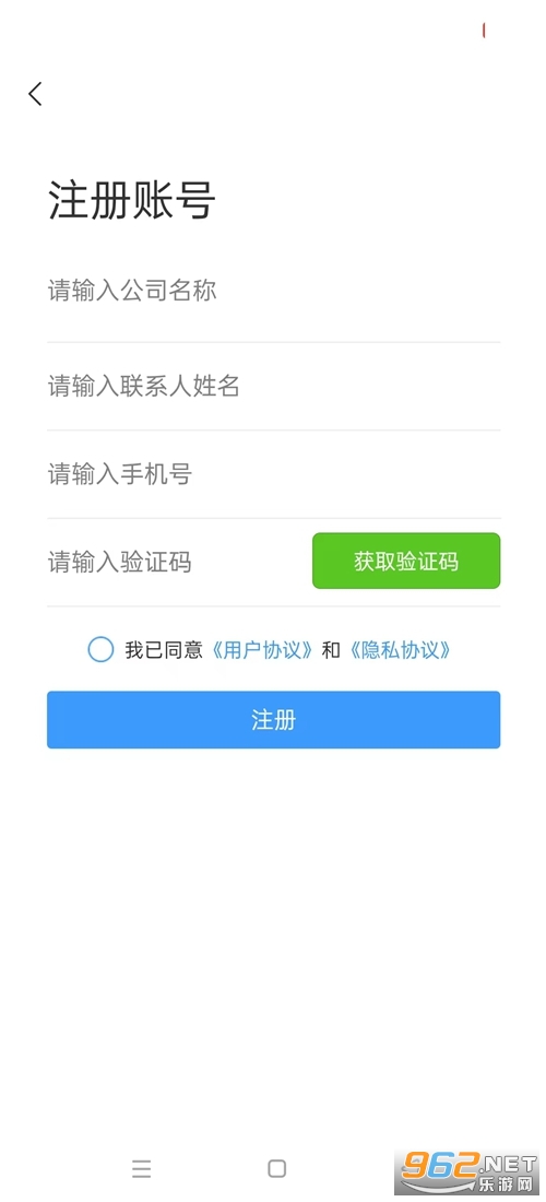 中能联合app