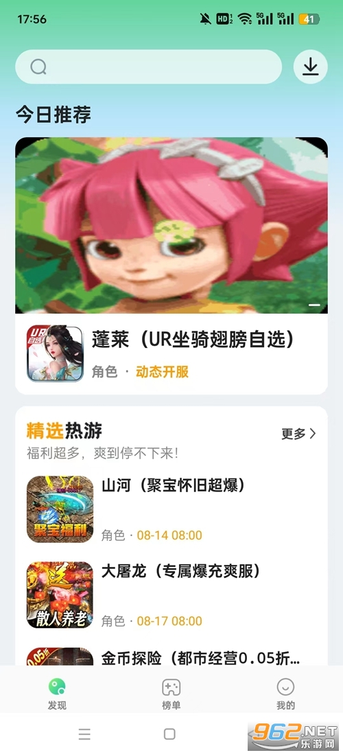 456变态版手游平台最新版
