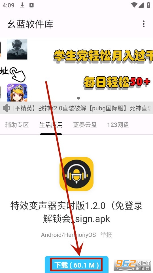 幺蓝软件库官方app