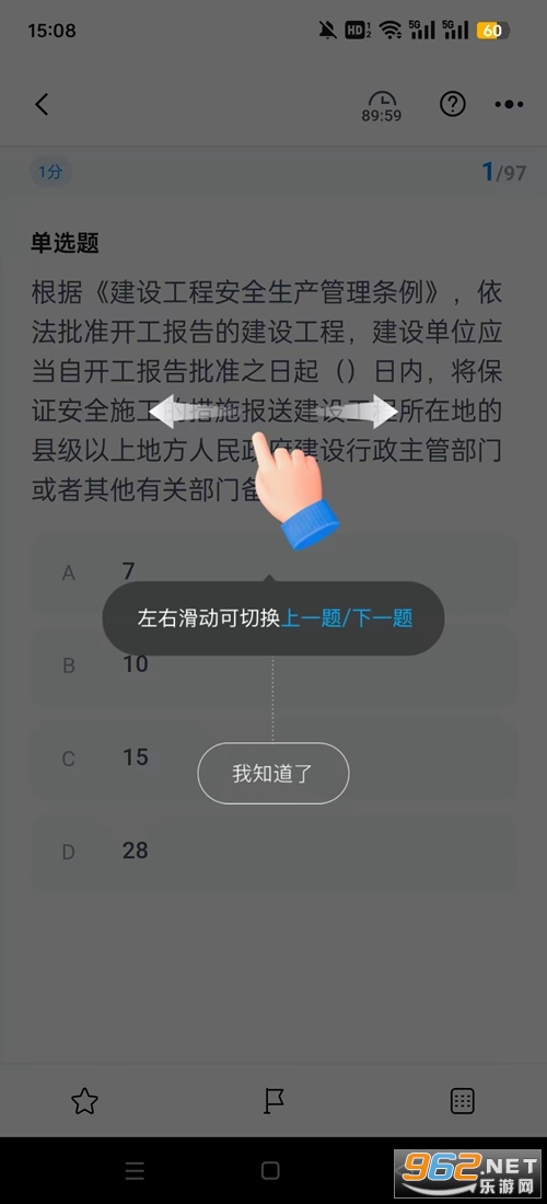 建筑三类人员考试聚题库app