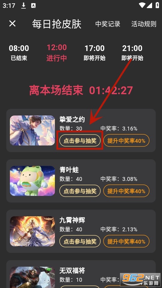 欢乐皮肤派对