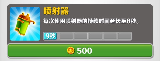 地铁跑酷花扇专属版本