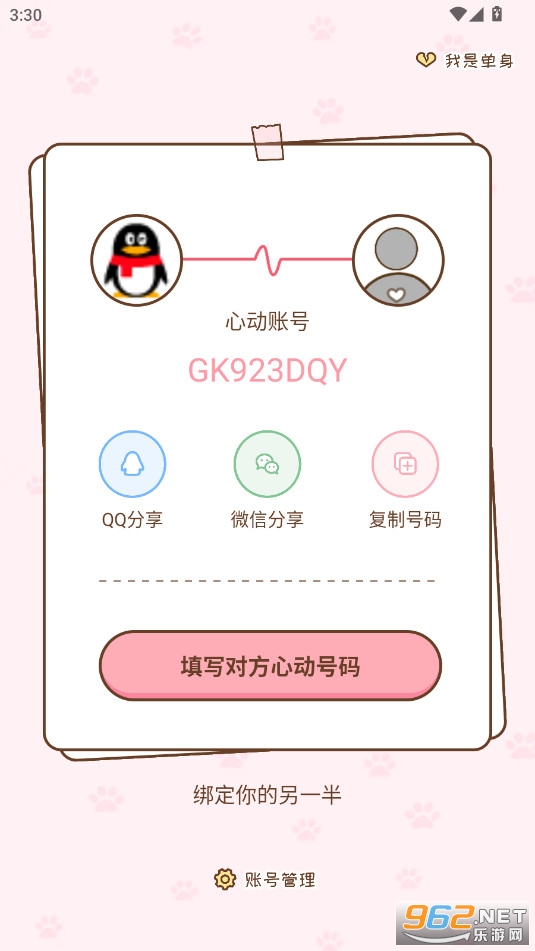 情侣小窝app官方版