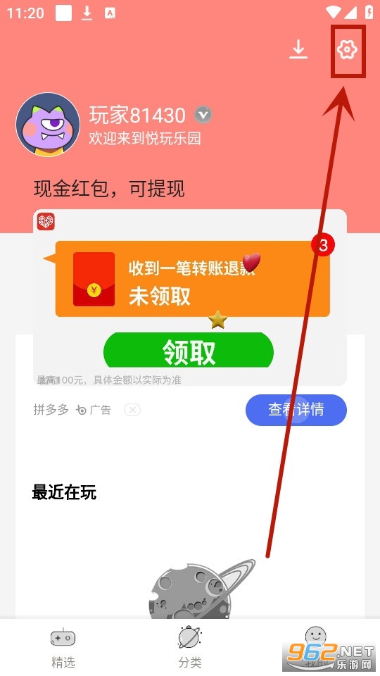 悦玩乐园