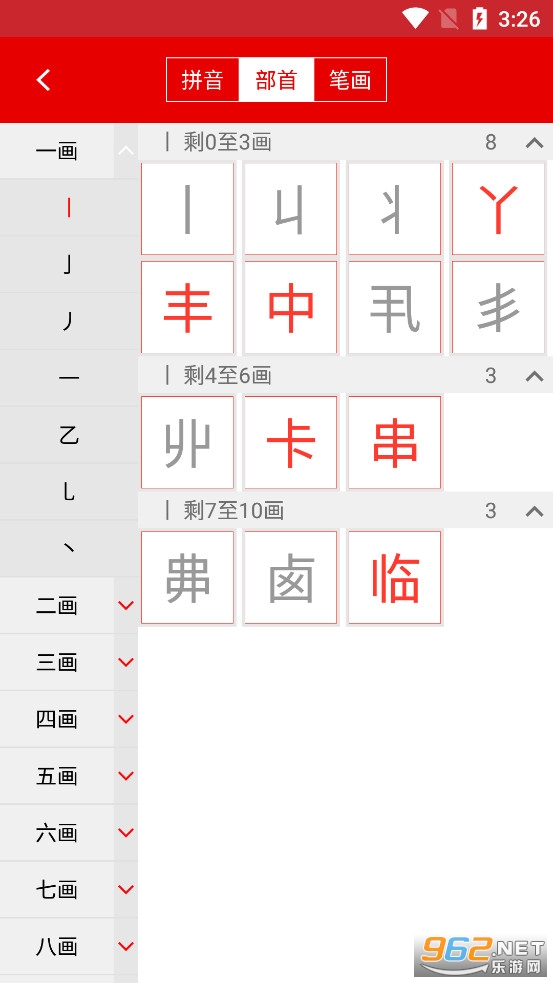 现代汉语字典