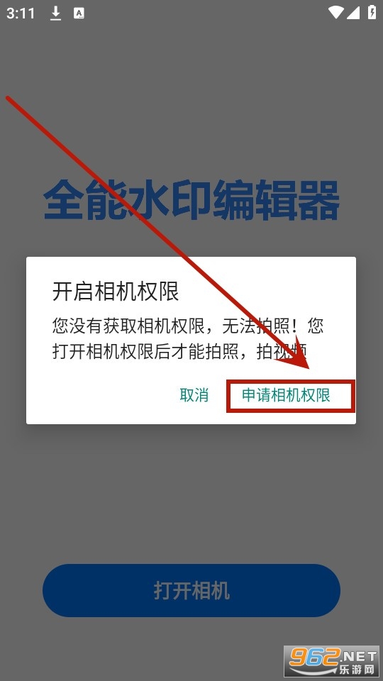 打卡水印相机