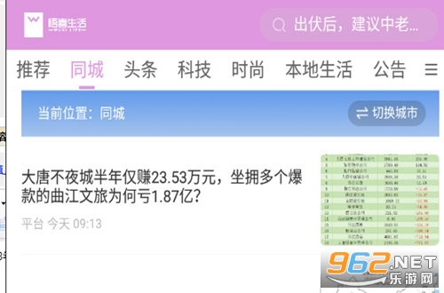悟喜生活看广告赚钱版app
