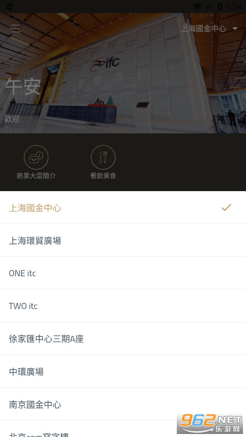 顺心办公易
