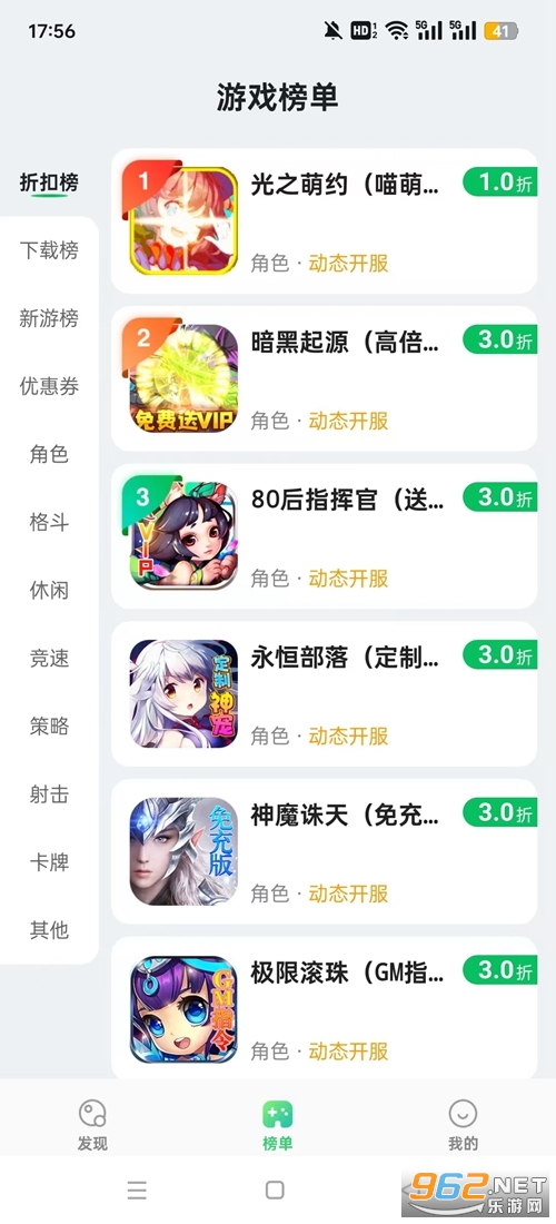 456变态版手游平台最新版