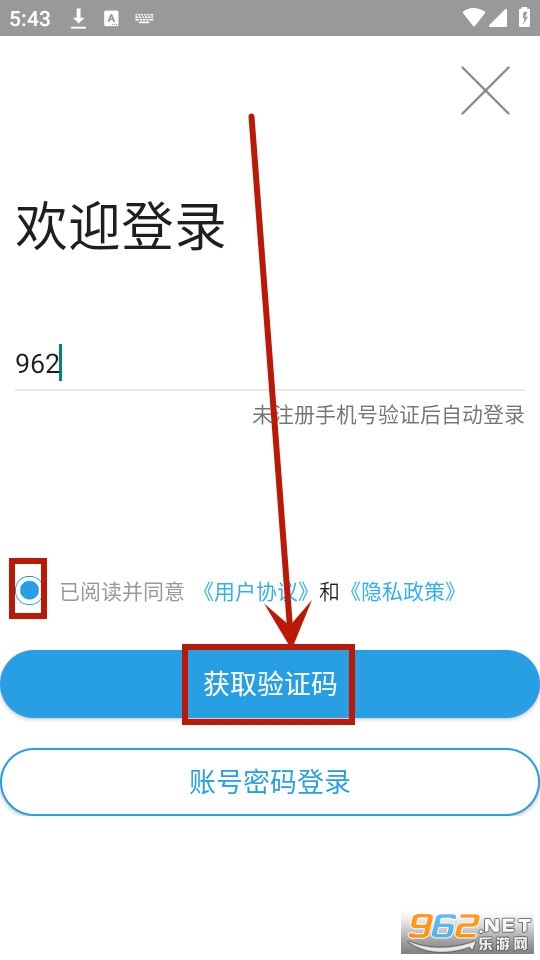 京药通app官方版