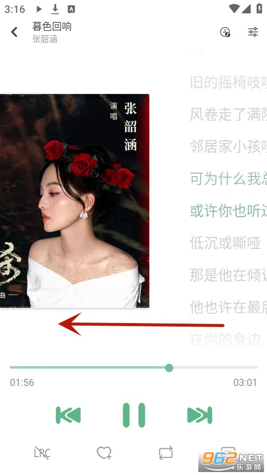 火音乐app官方版