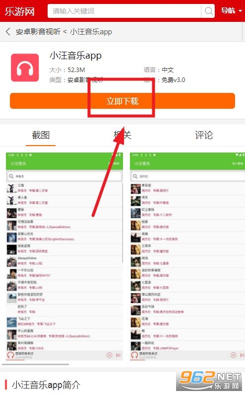 小汪音乐app