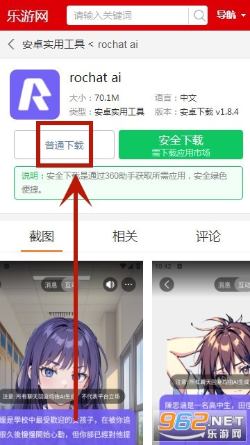 rochat ai