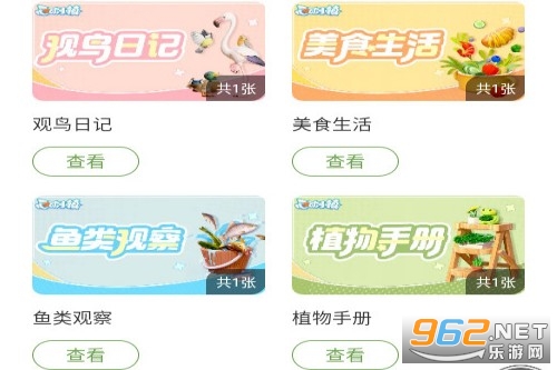虫虫助手心动小镇图鉴大全