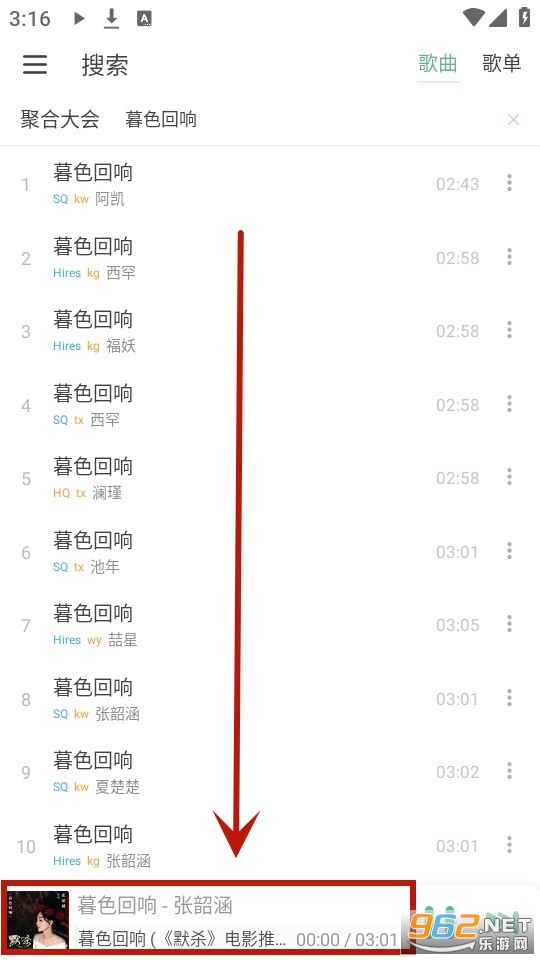 火音乐app官方版