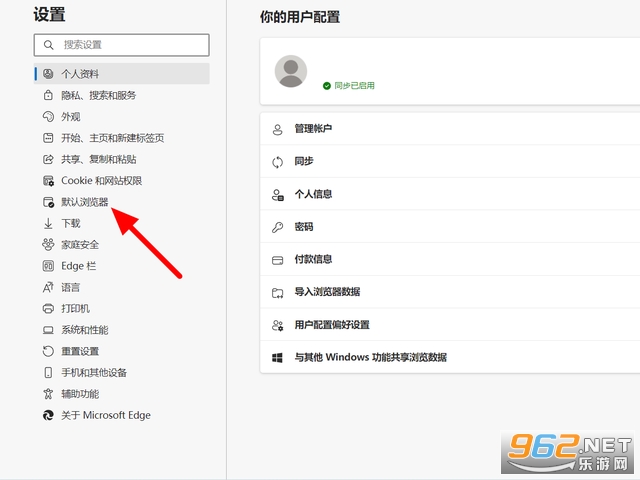 Edge浏览器