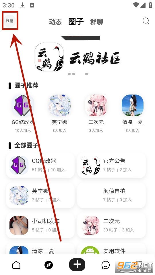 云鹤社区