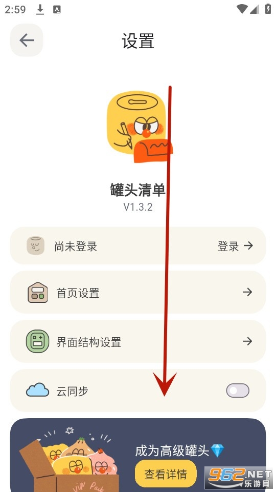 罐头清单